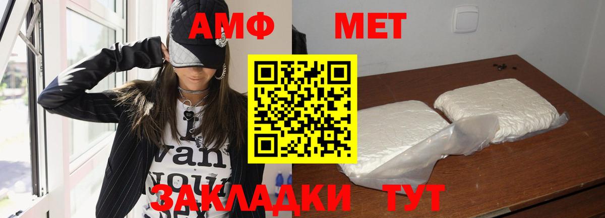 АМФЕТАМИН  АМФ  Вход с VPN  Ангарск  Amphetamine 98% 