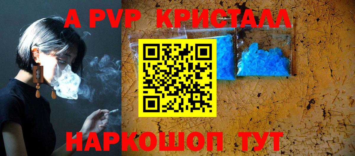 А ПВП СК Ангарск