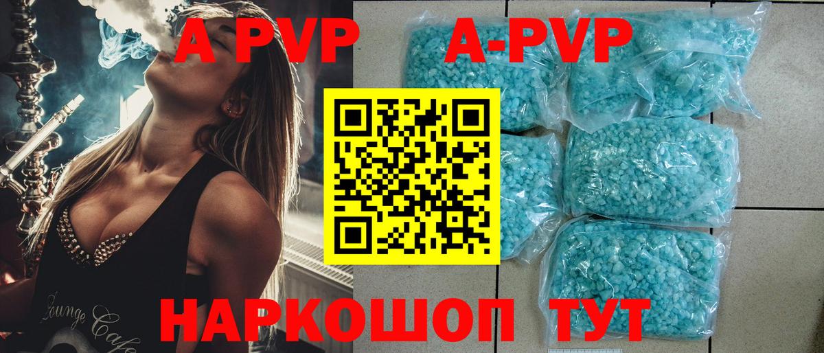 APVP  А ПВП кристаллы  Alpha-PVP кристаллы  Вход с VPN  Ангарск 