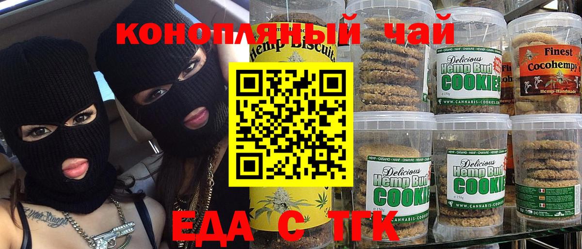Ангарск  Canna-Cookies марихуана  Вход с VPN 