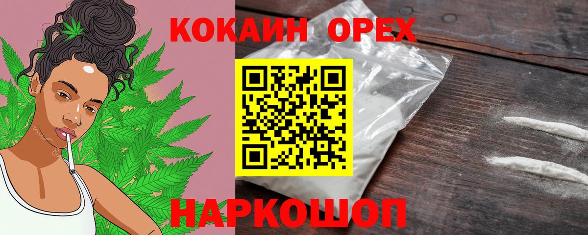 Cocaine  Cocaine Columbia  Ангарск  Вход с VPN  Cocaine 97% 