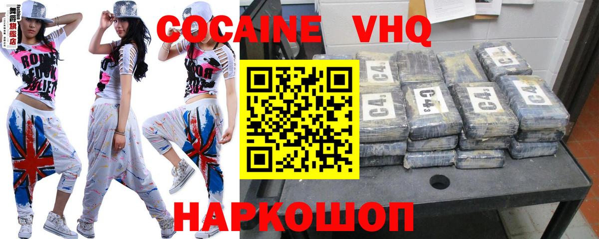 Кокаин 99%  COCAIN VHQ  Ангарск 