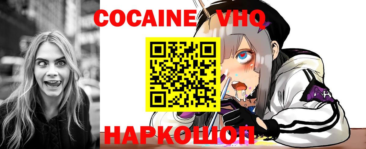 Cocaine 99% Ангарск