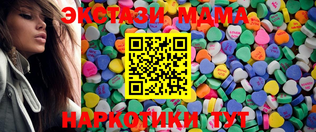 Ecstasy mix Ангарск