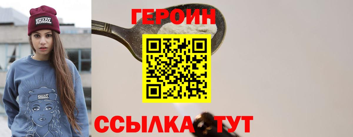 Героин хмурый  ГЕРОИН  Ангарск  Вход с VPN 