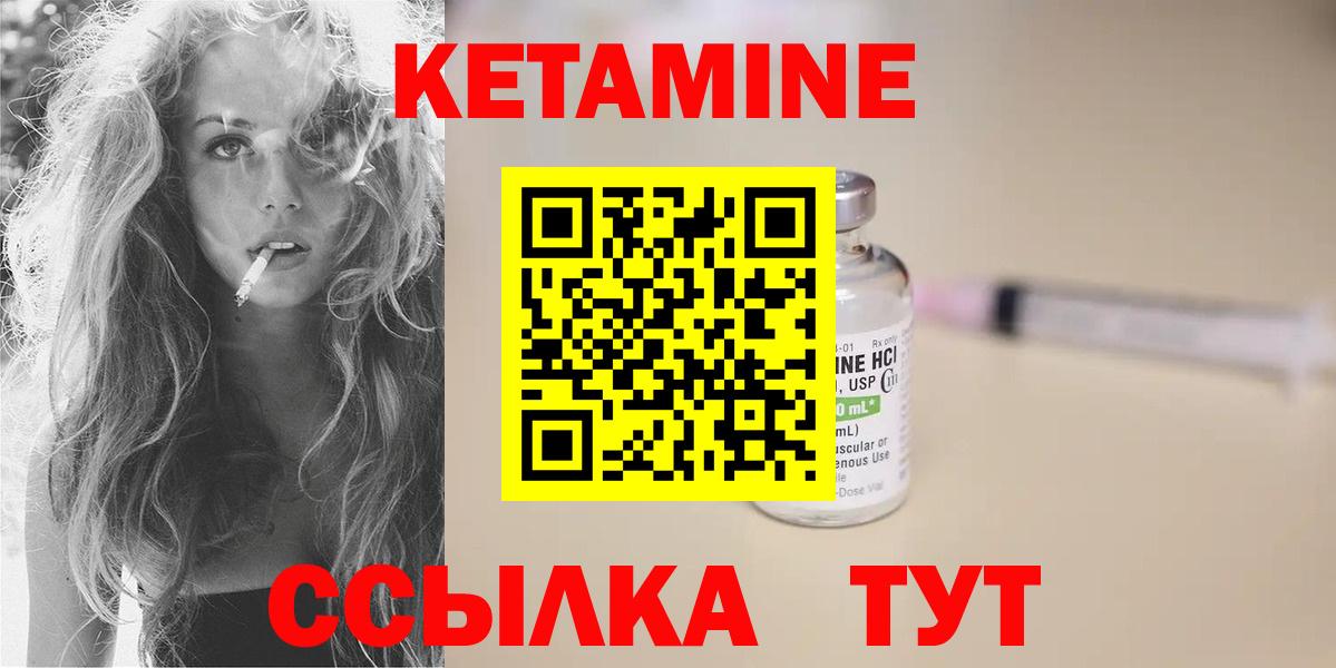 Ангарск  Кетамин ketamine  КЕТАМИН ketamine  Вход с VPN 