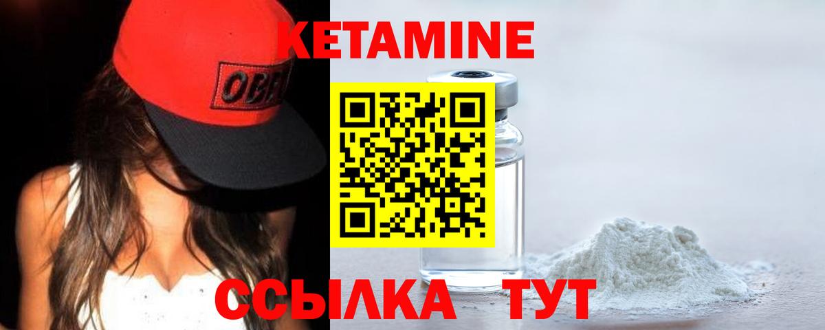 КЕТАМИН ketamine  Ангарск 