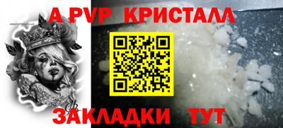 а пвп мука Абакан