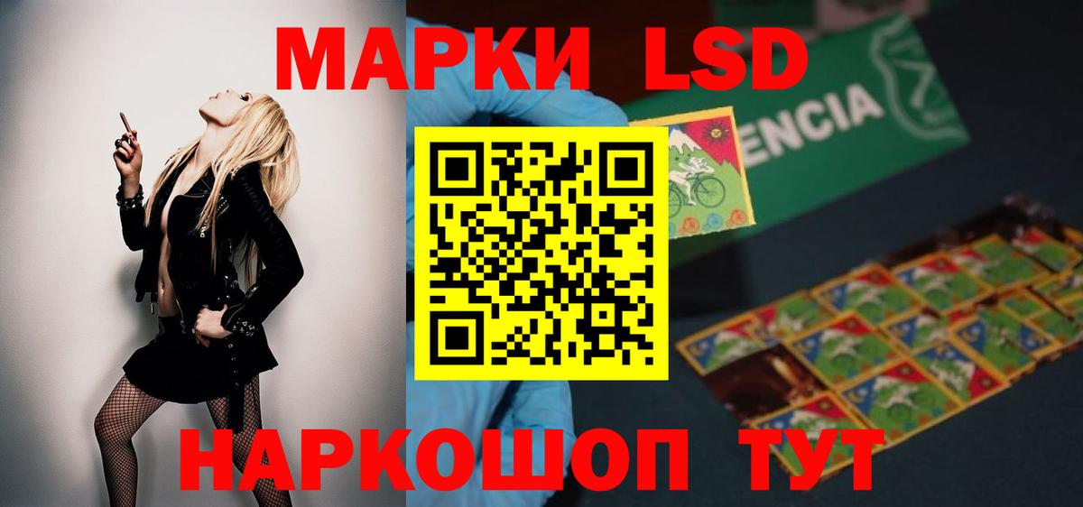 ЛСД экстази ecstasy  Вход с VPN  LSD-25 экстази кислота  Ангарск 