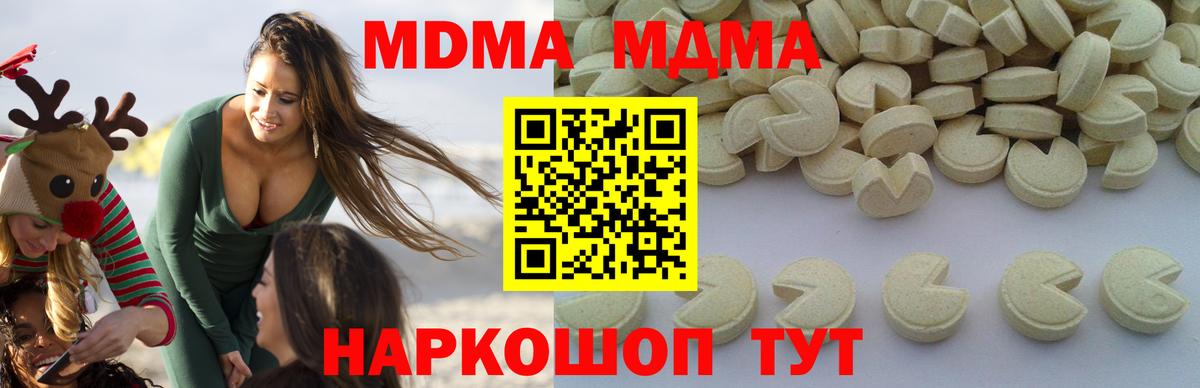 MDMA  MDMA молли  Ангарск  МДМА кристаллы 