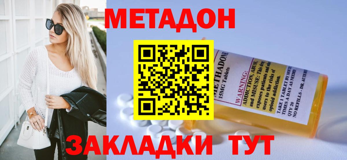 Метадон VHQ  Вход с VPN  Ангарск  МЕТАДОН мёд 