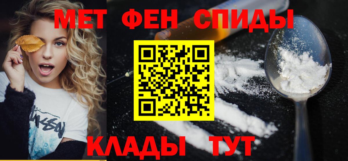МЕТАМФЕТАМИН витя Ангарск