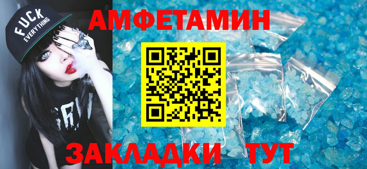 МЕТАМФЕТАМИН  Первитин Methamphetamine  Ангарск  Вход с VPN  Первитин Methamphetamine 