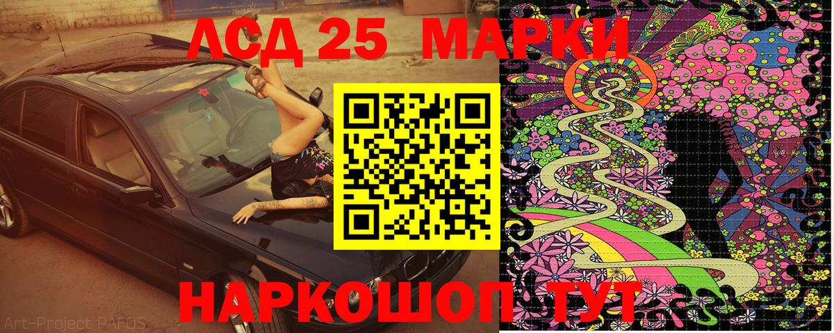 Марки 25I-NBOMe 1,5мг Ангарск