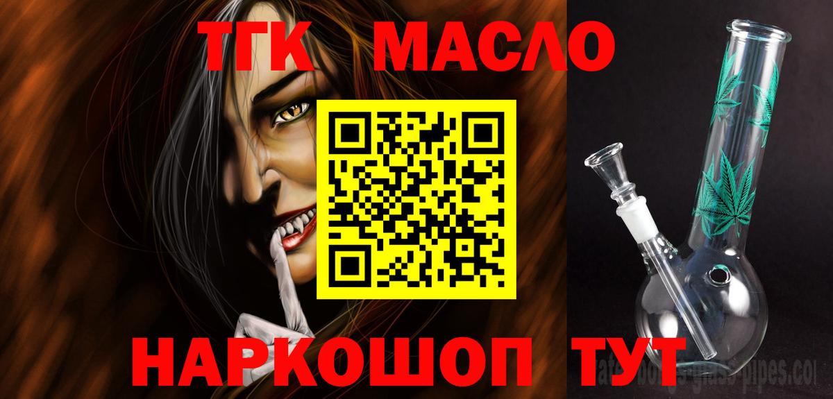 ТГК Wax  Ангарск  Дистиллят ТГК жижа 