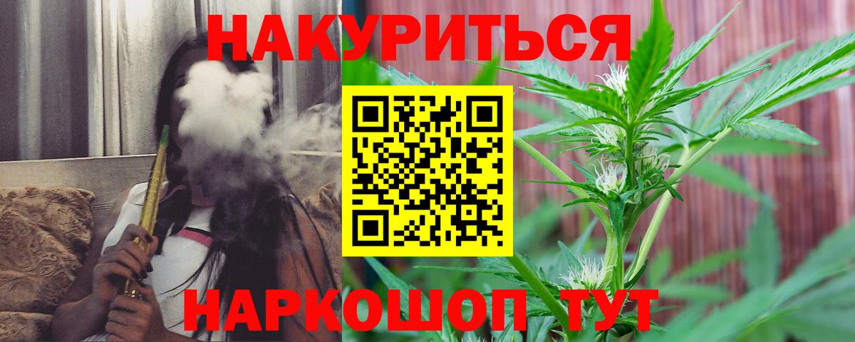 Конопля AK-47 Ангарск